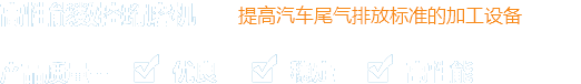 高性能數(shù)控珩磨機(jī) 高性能數(shù)控珩磨機(jī)